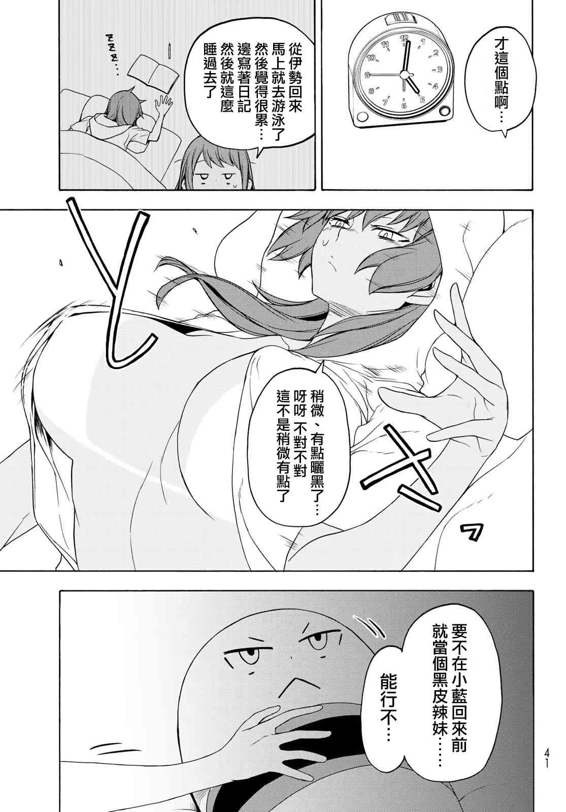 155话 第3页