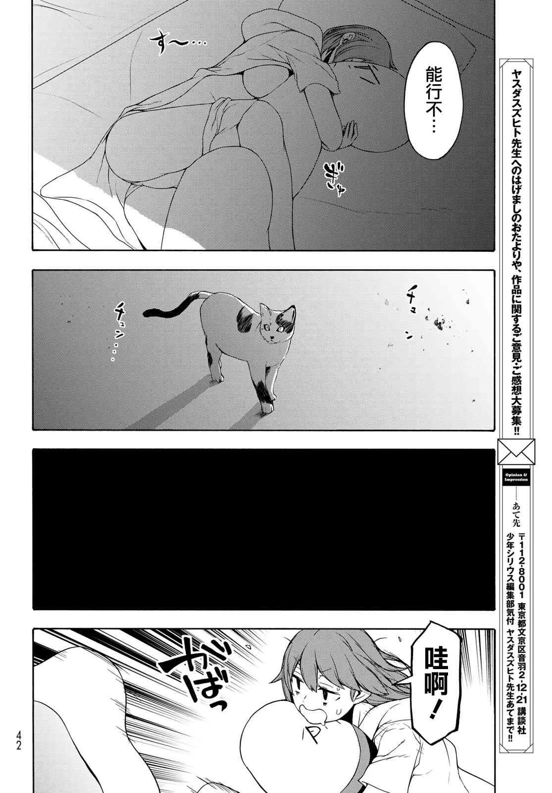 155话 第4页
