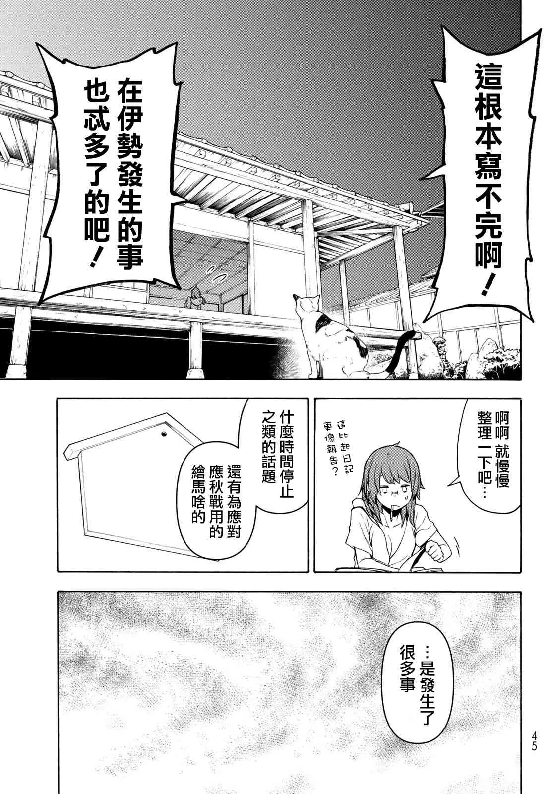 155话 第7页
