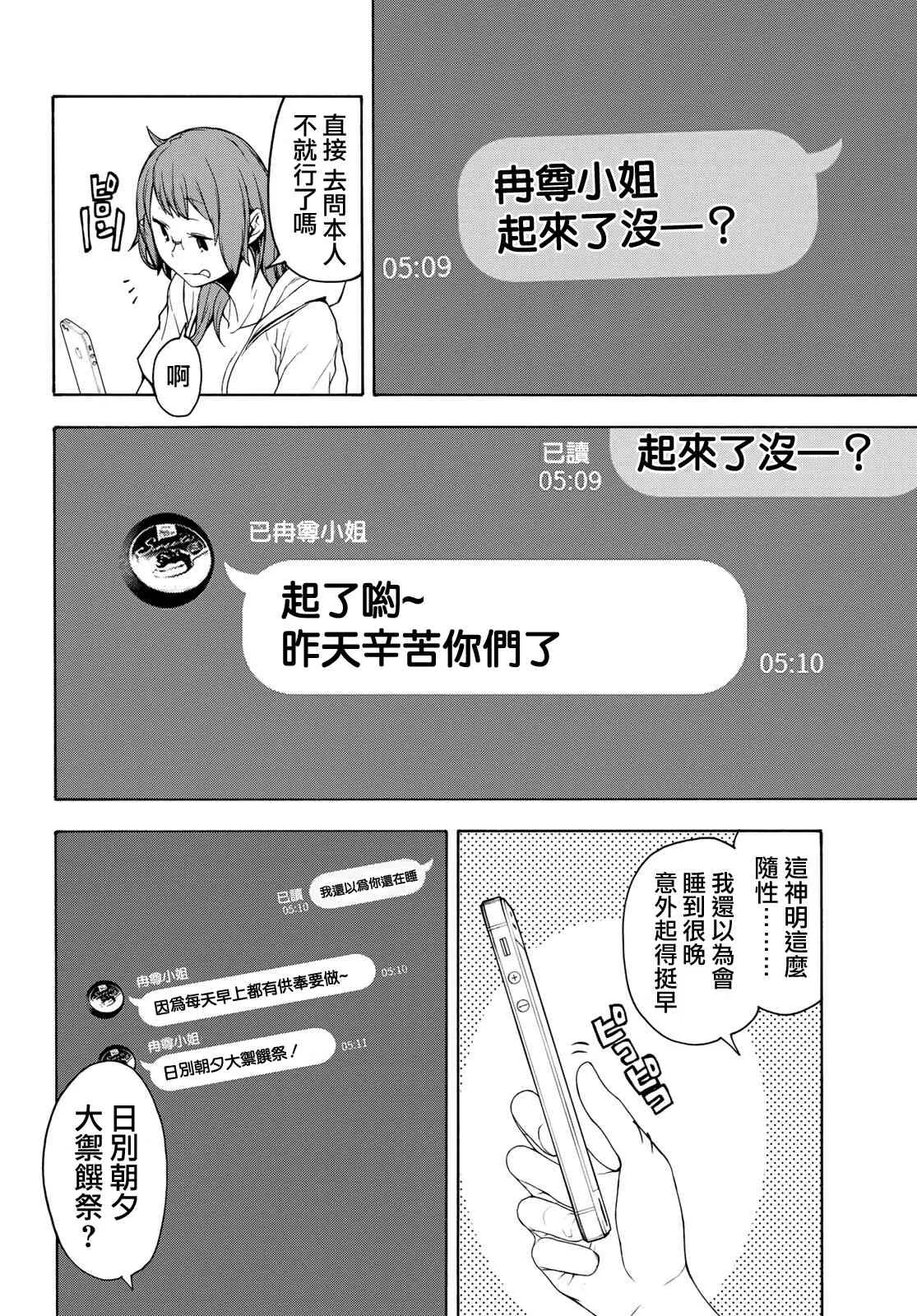 155话 第10页