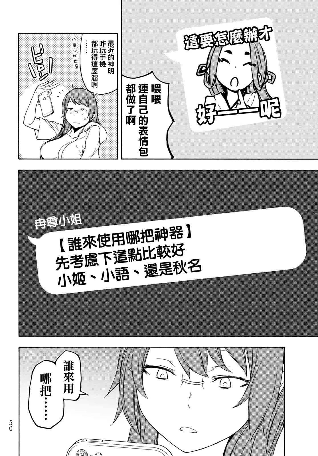 155话 第12页