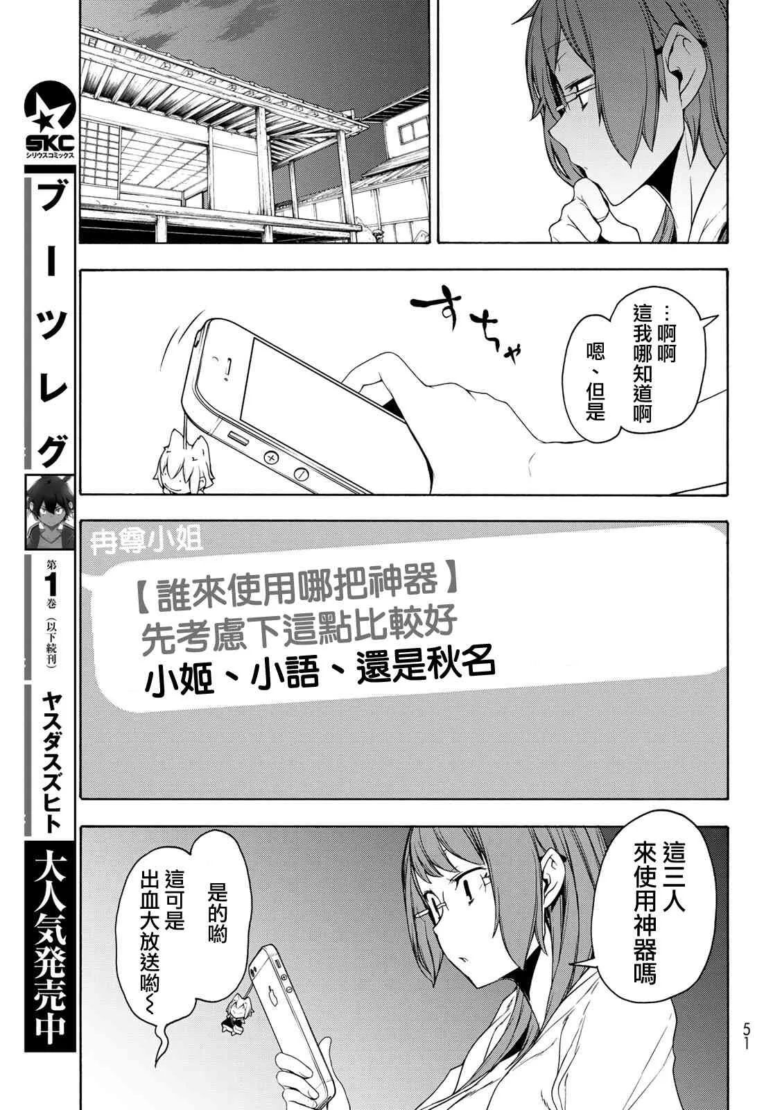 155话 第13页
