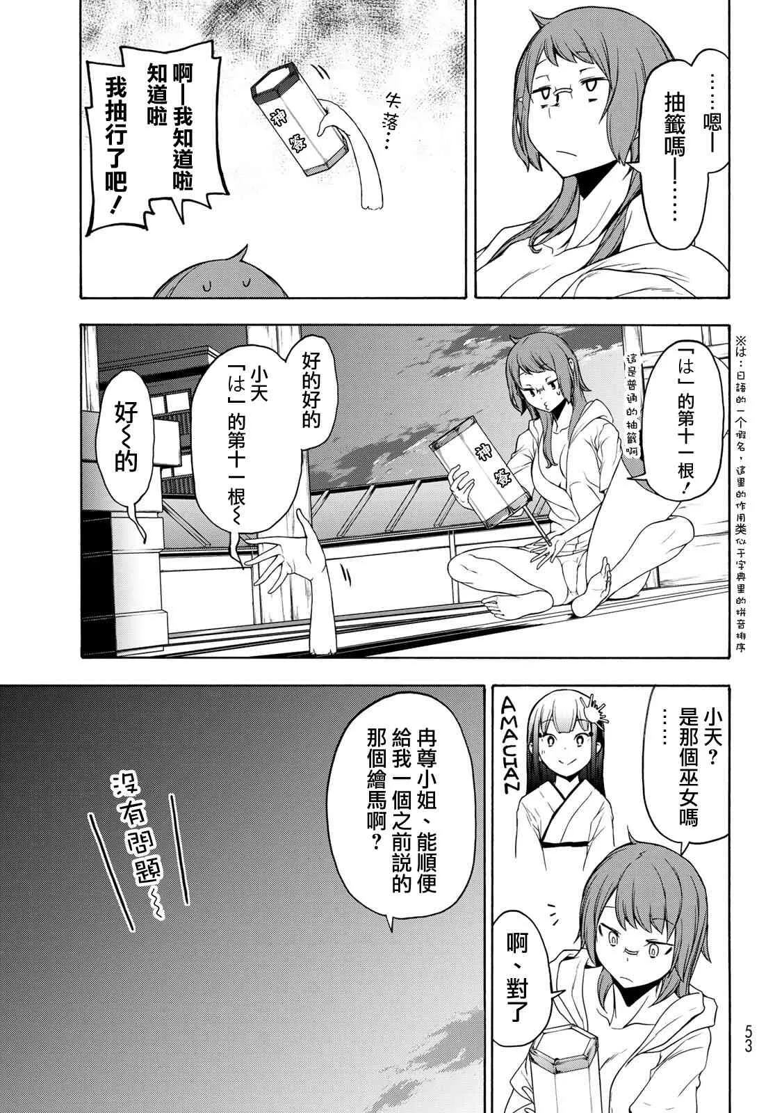 155话 第15页