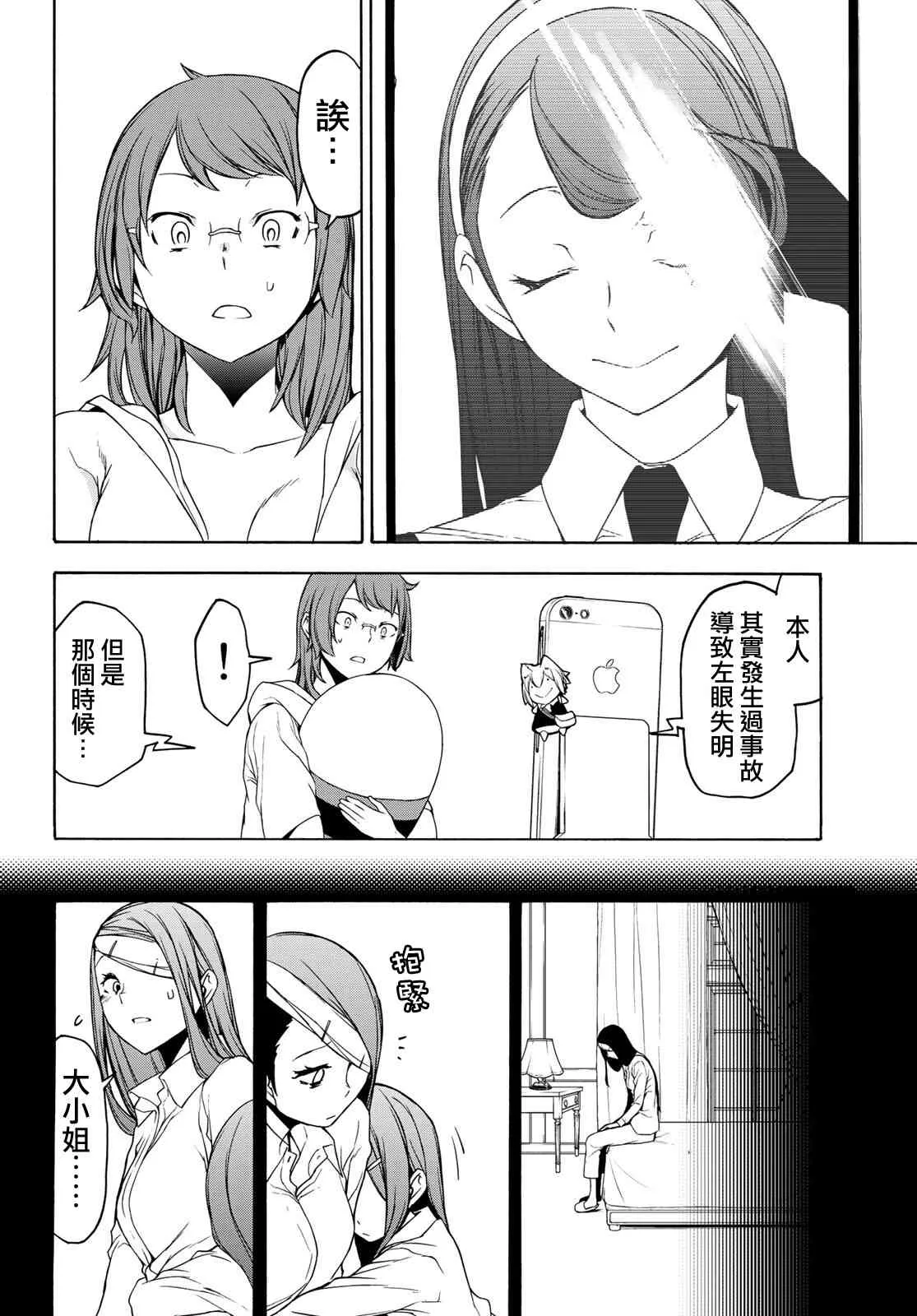 155话 第26页
