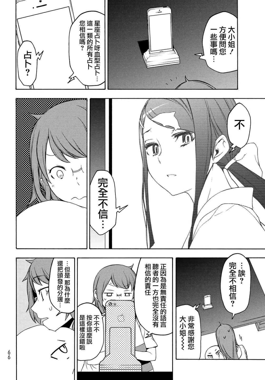 155话 第28页
