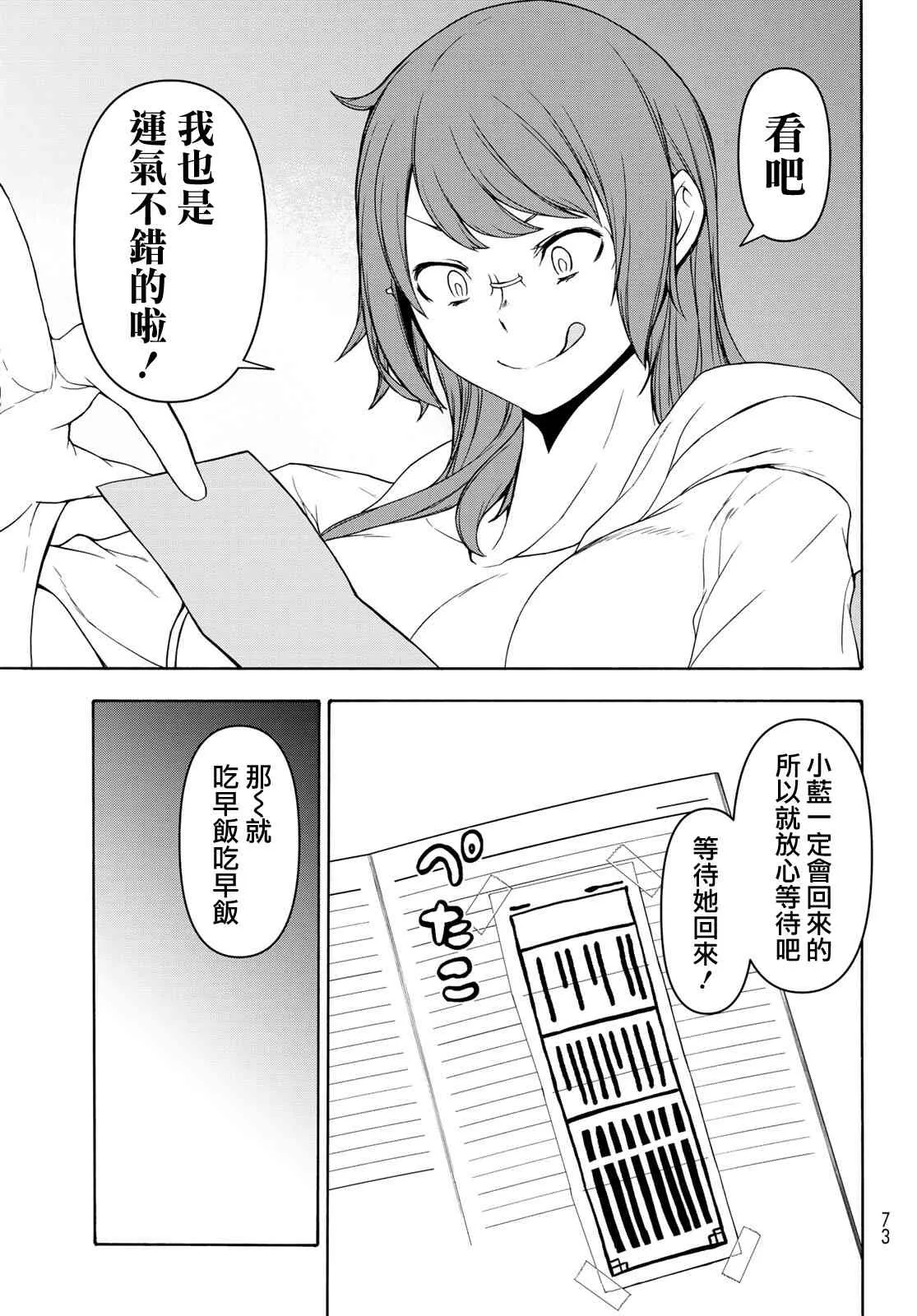 155话 第35页