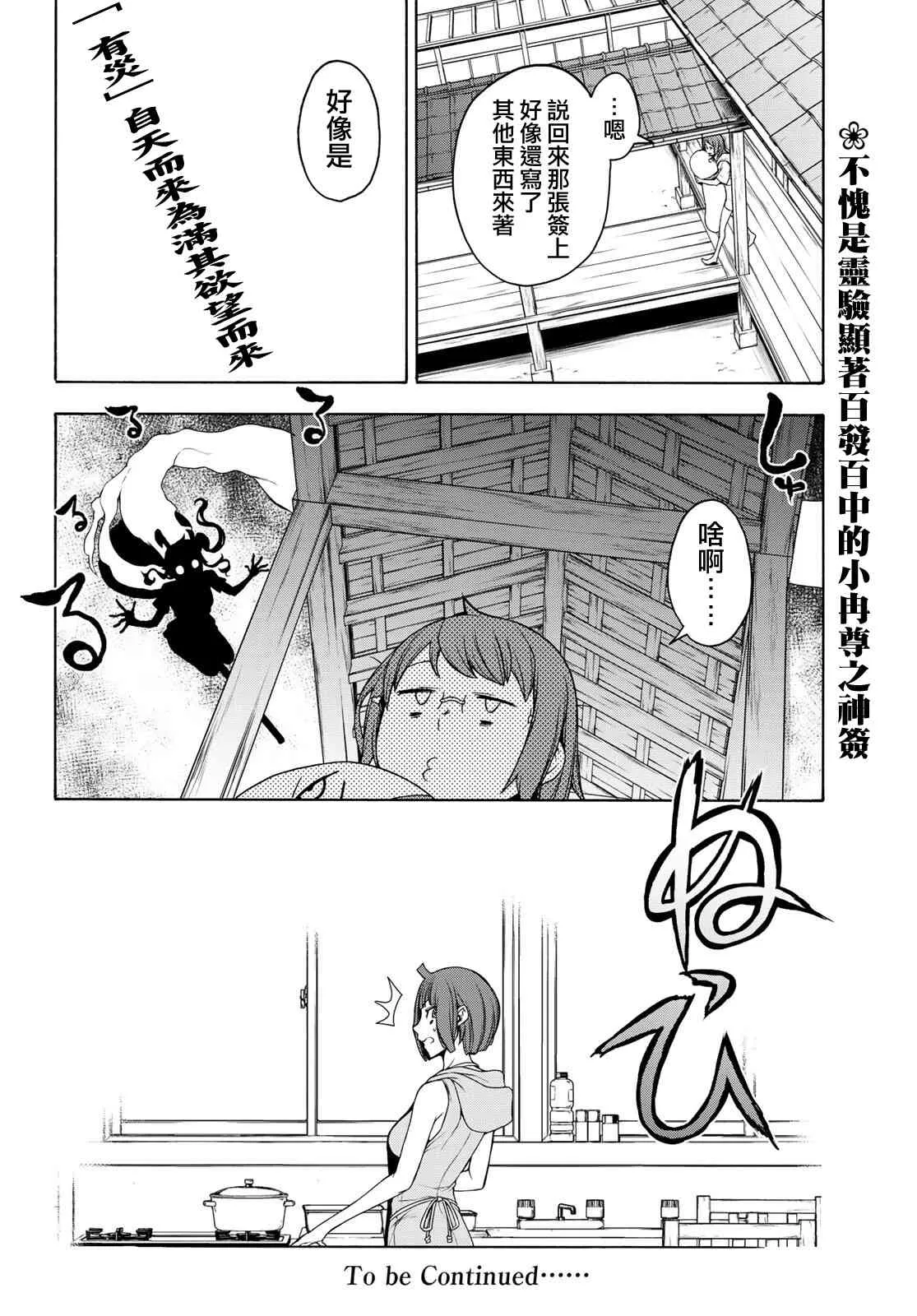 155话 第36页