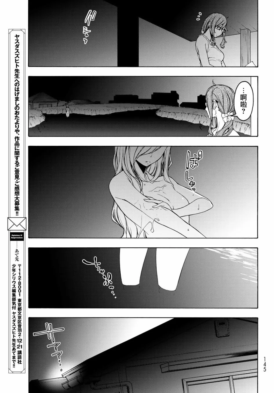 154话 第3页