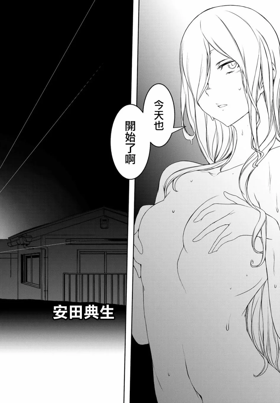 154话 第4页