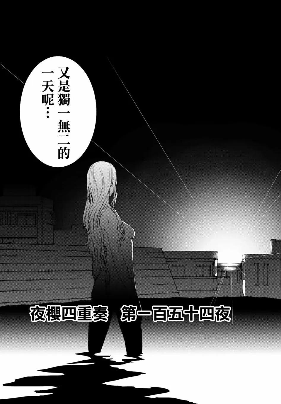 154话 第5页