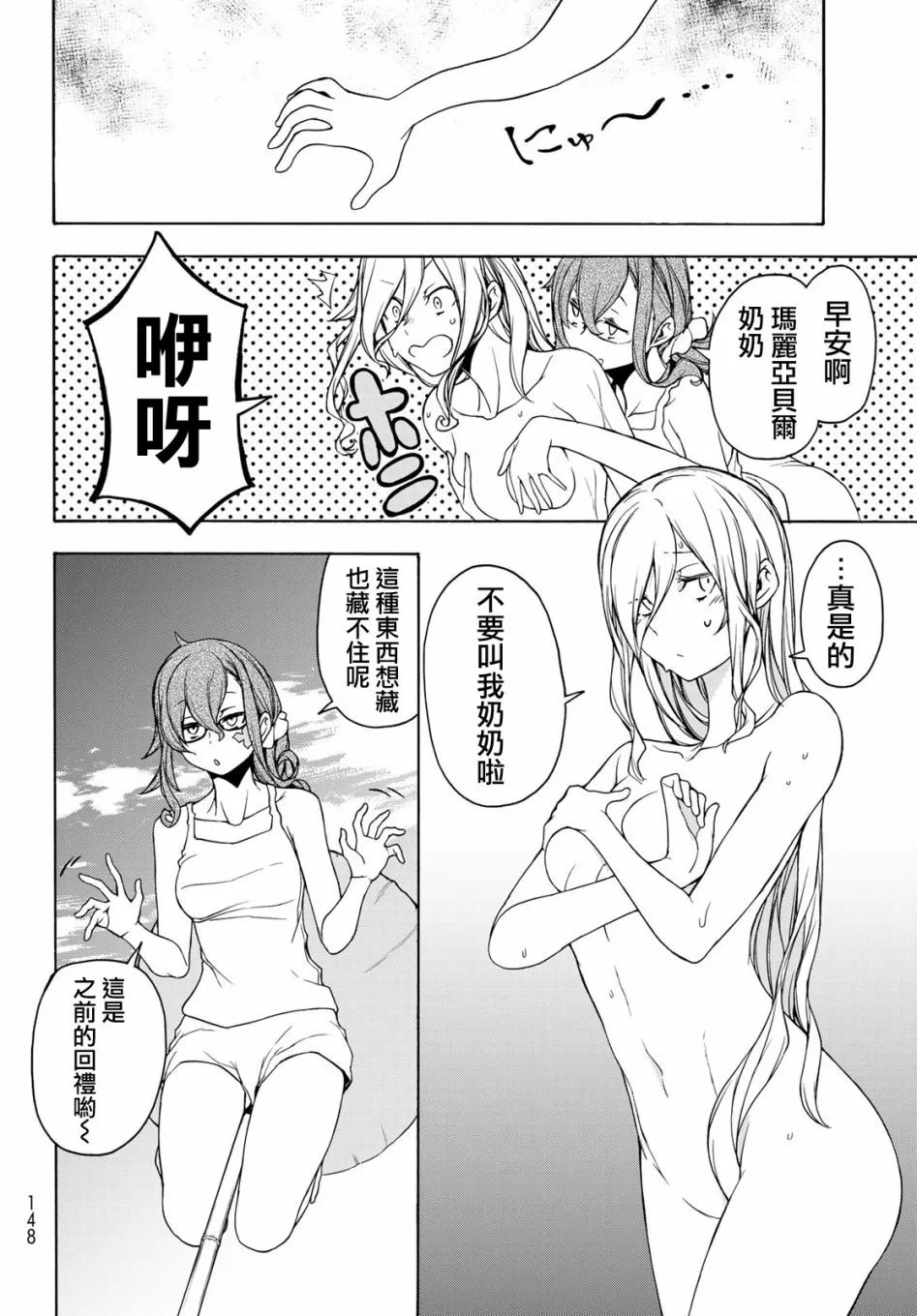 154话 第6页