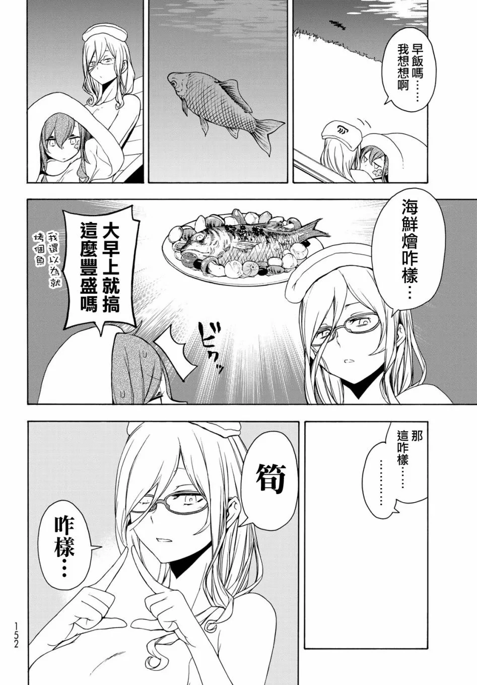 154话 第10页