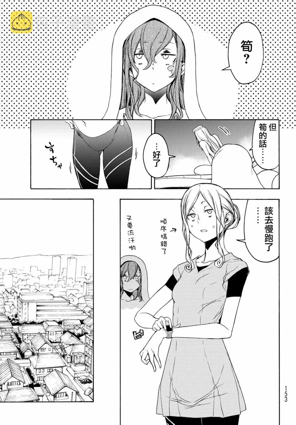154话 第11页