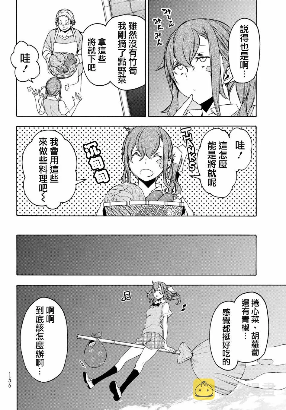 154话 第14页