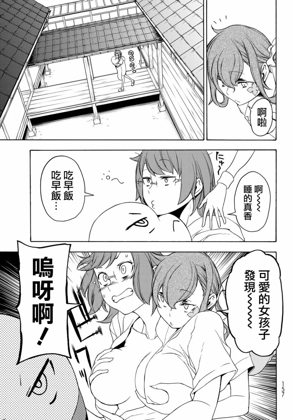154话 第15页