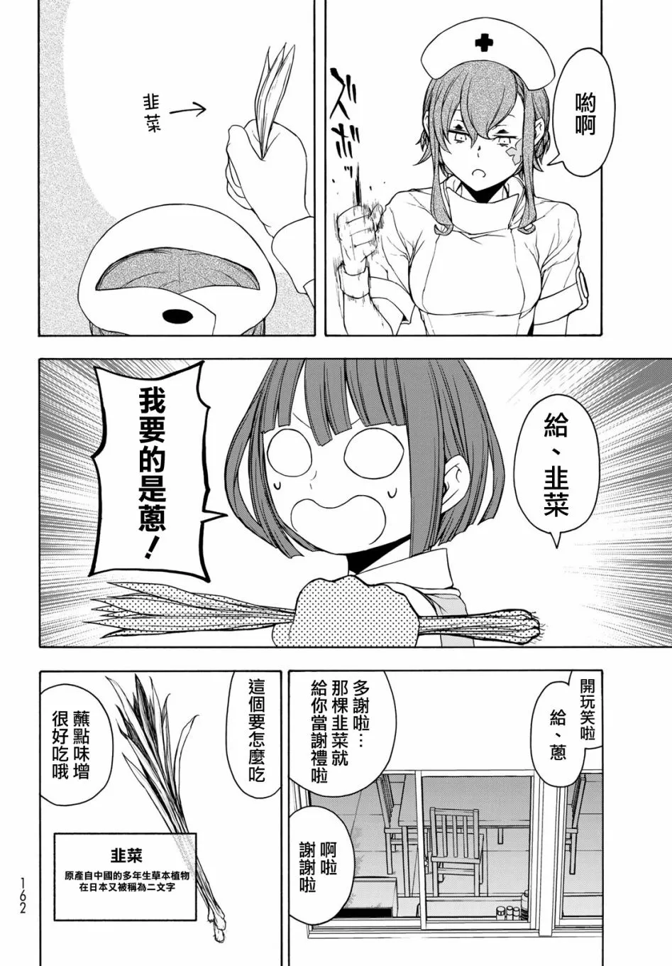 154话 第20页