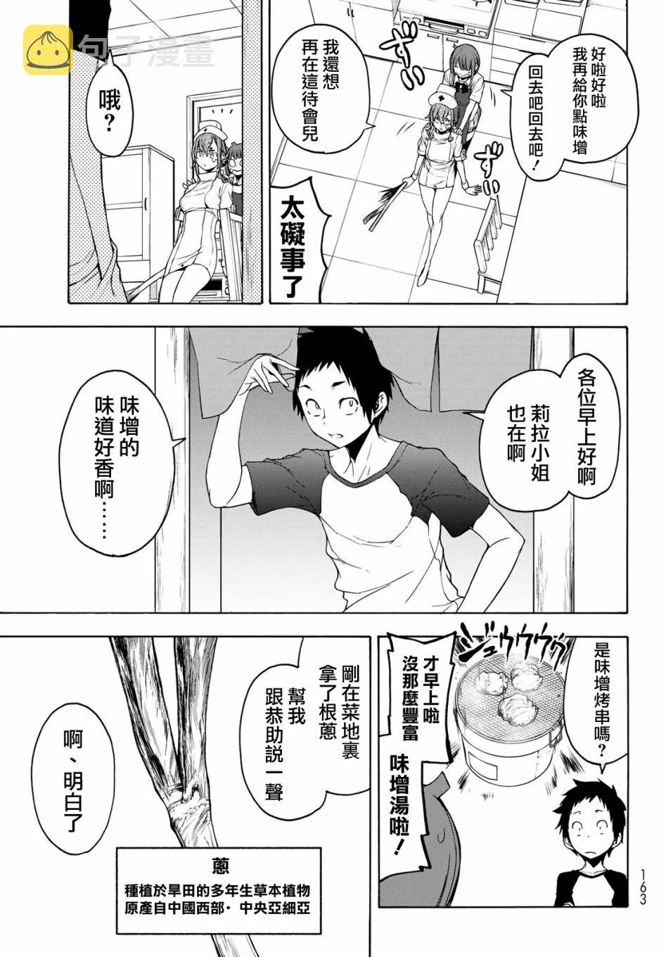 154话 第21页