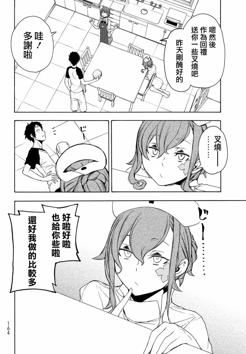 154话 第22页
