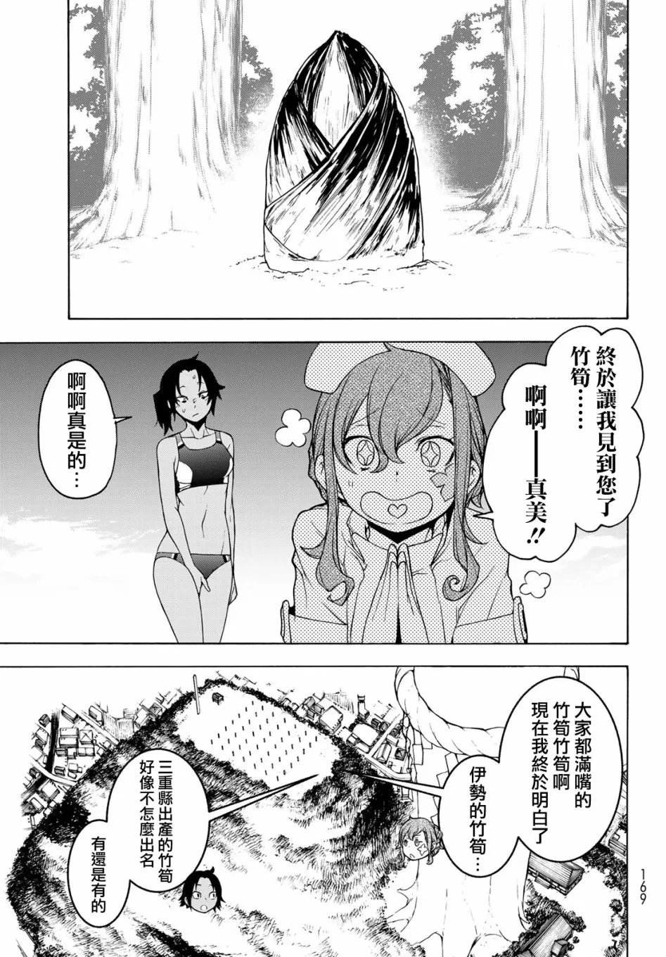 154话 第27页