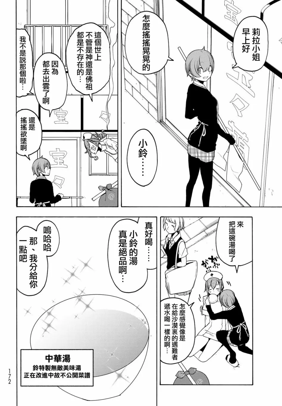 154话 第30页