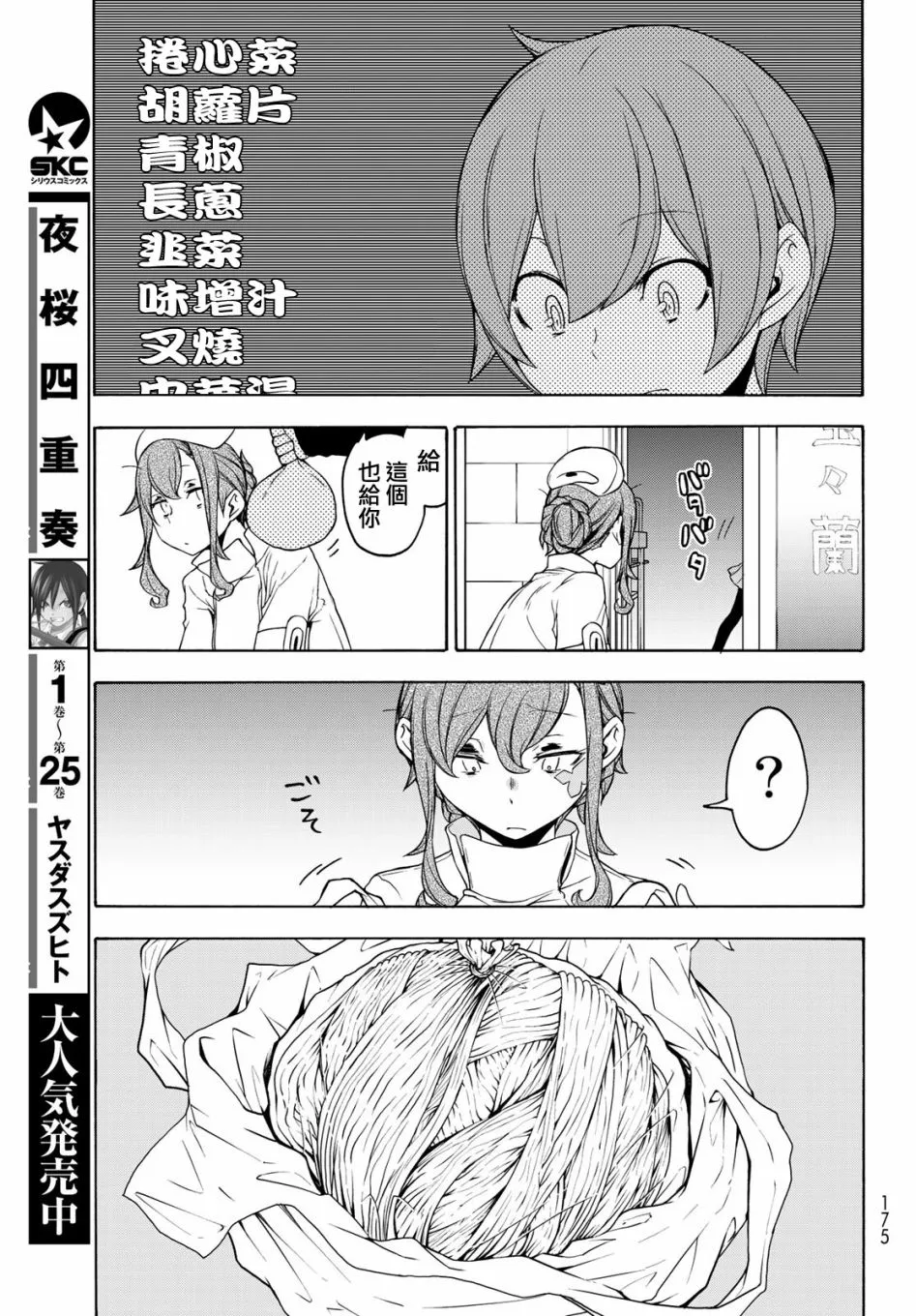 154话 第33页