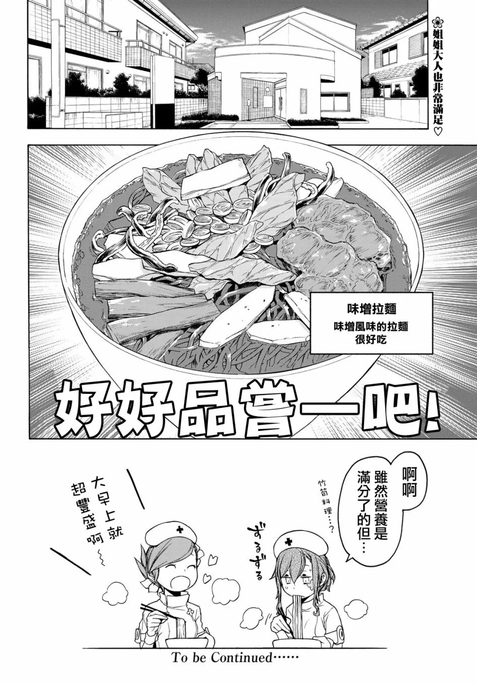 154话 第34页