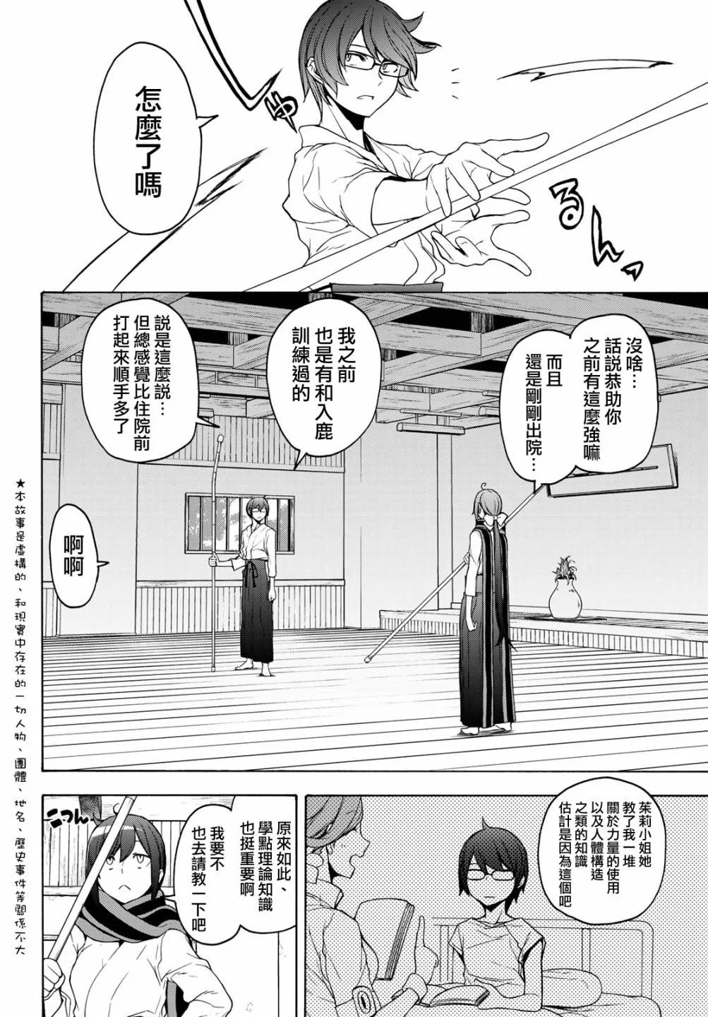 153话 第2页