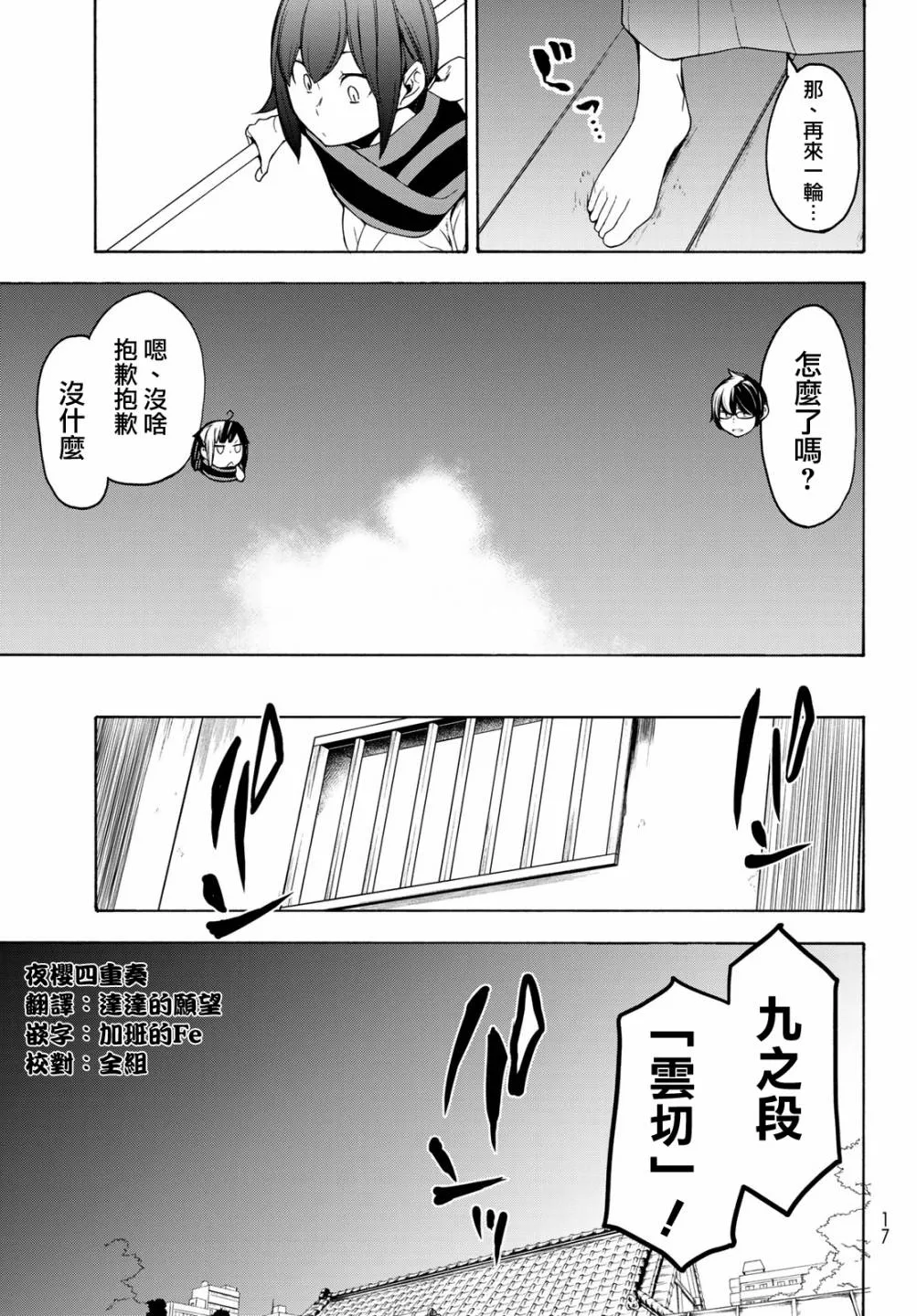 153话 第3页