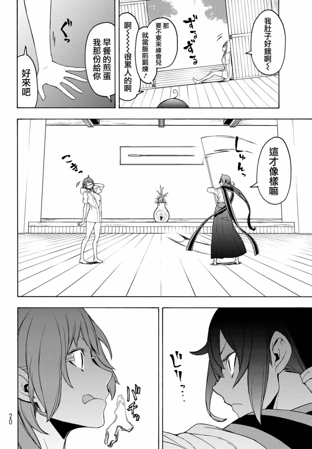 153话 第6页