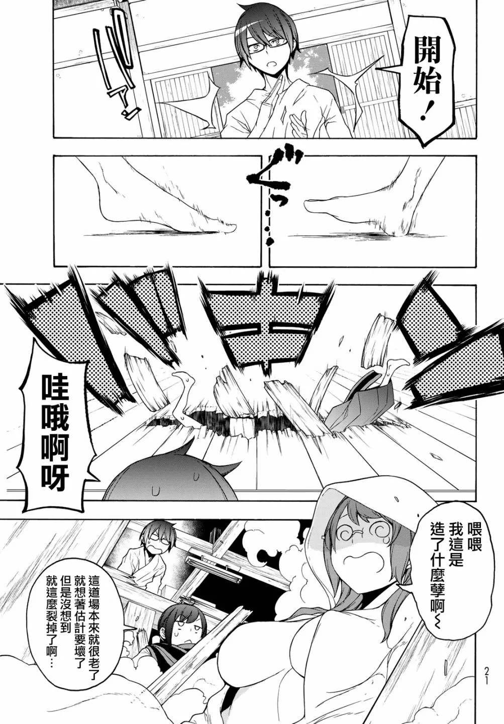 153话 第7页