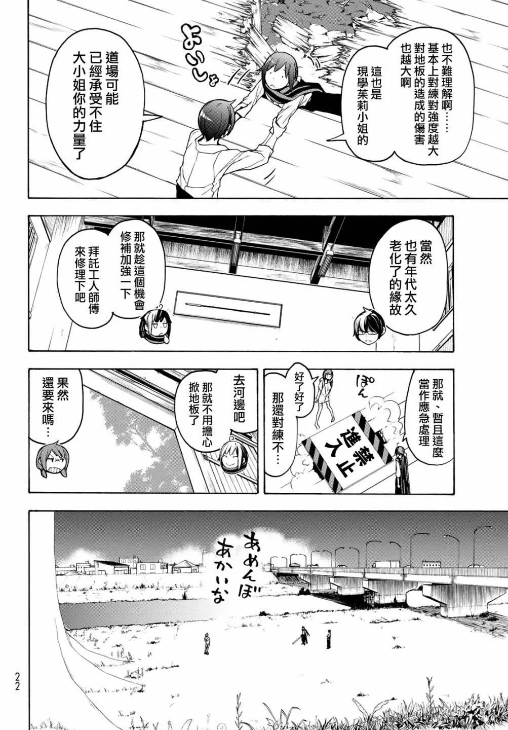153话 第8页