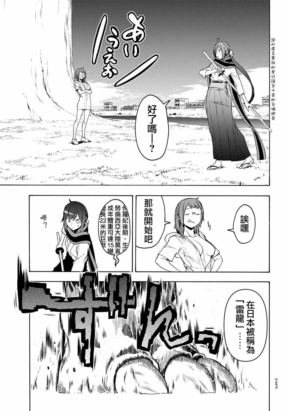 153话 第9页