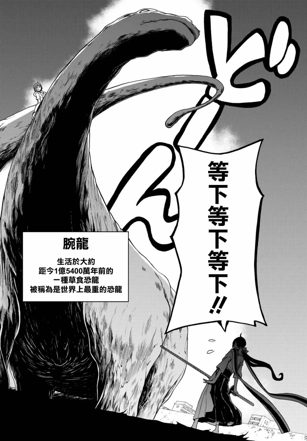 153话 第10页
