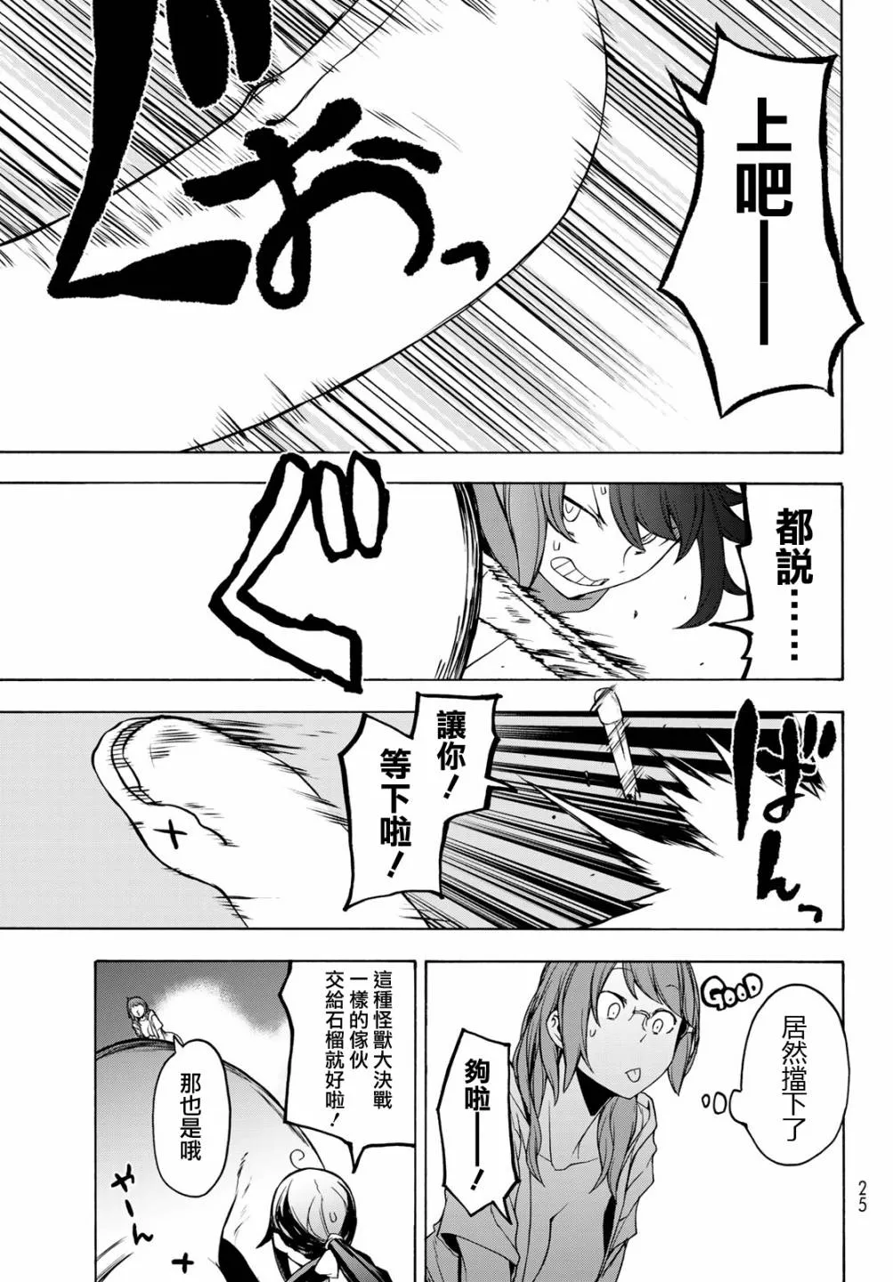 153话 第11页
