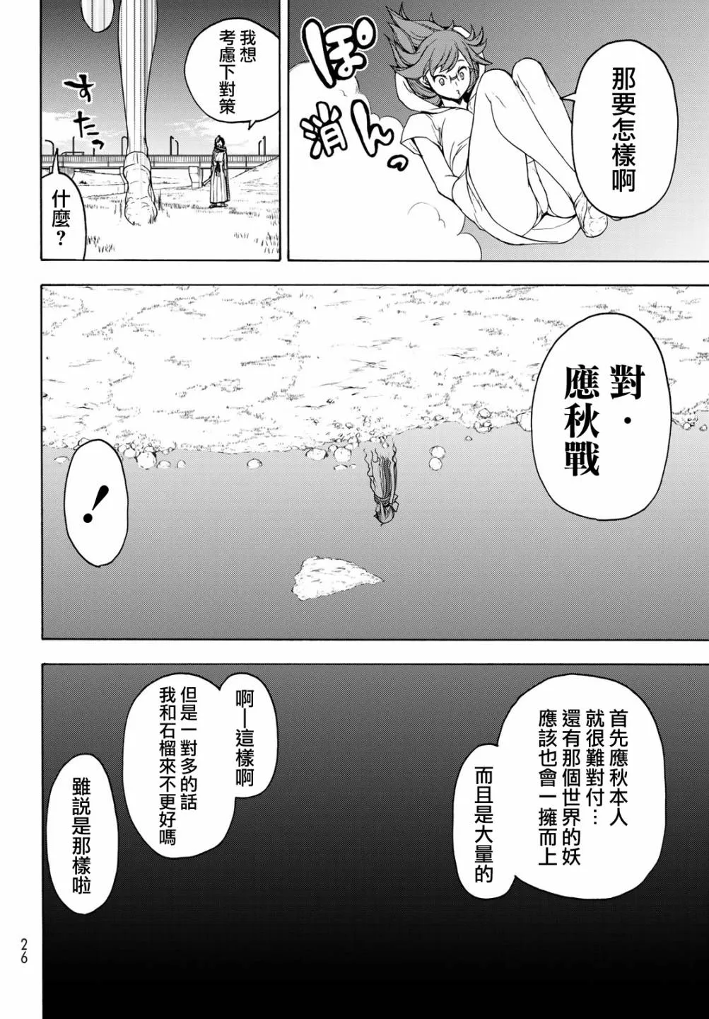 153话 第12页