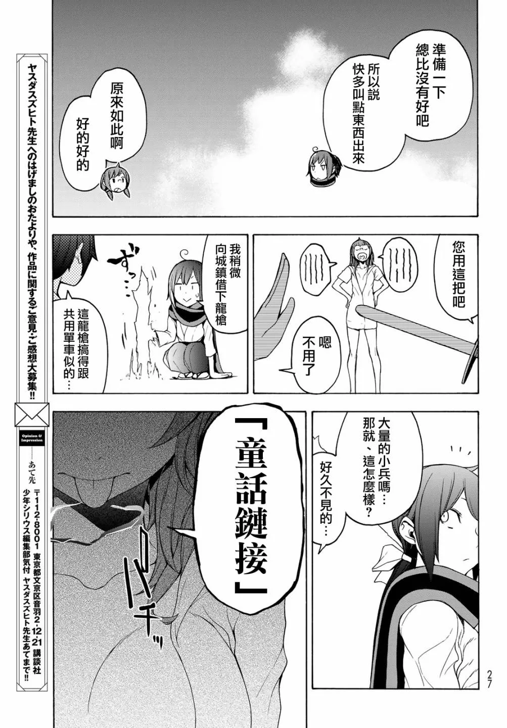153话 第13页