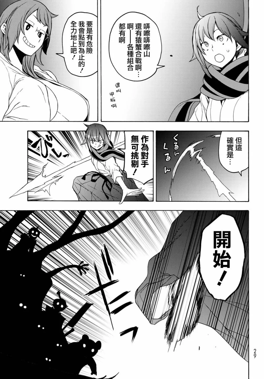 153话 第15页