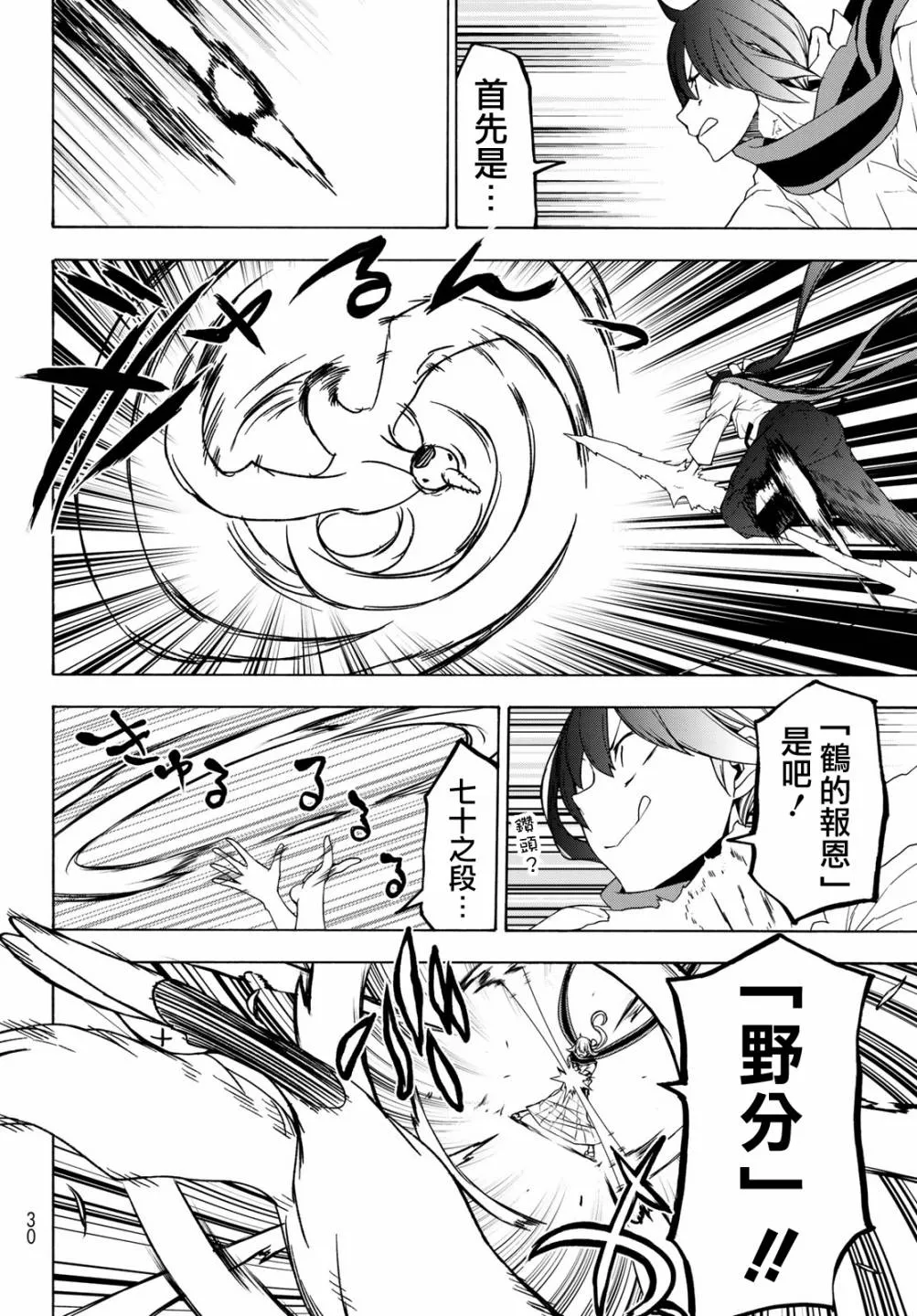 153话 第16页