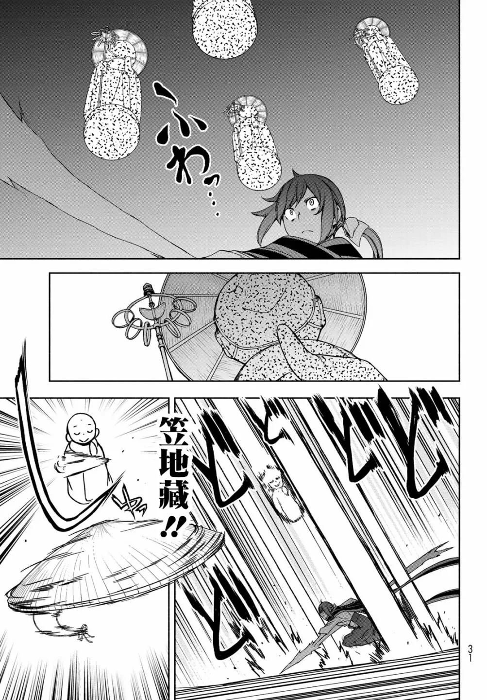 153话 第17页