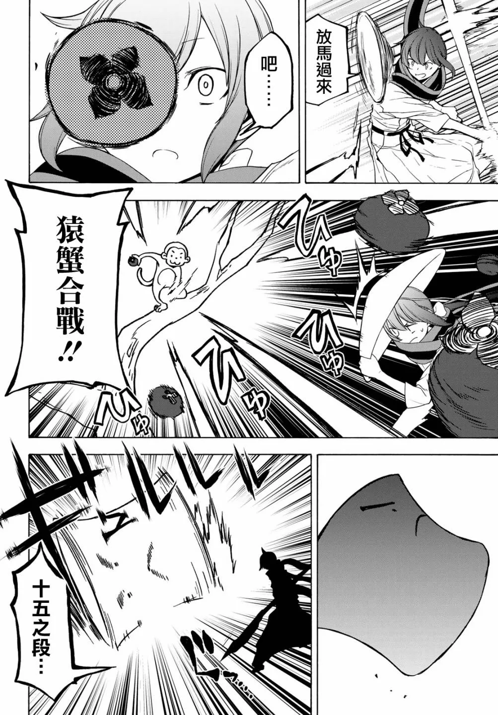 153话 第18页