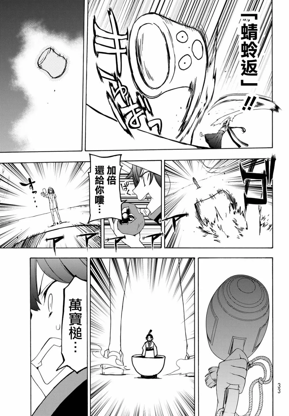 153话 第19页