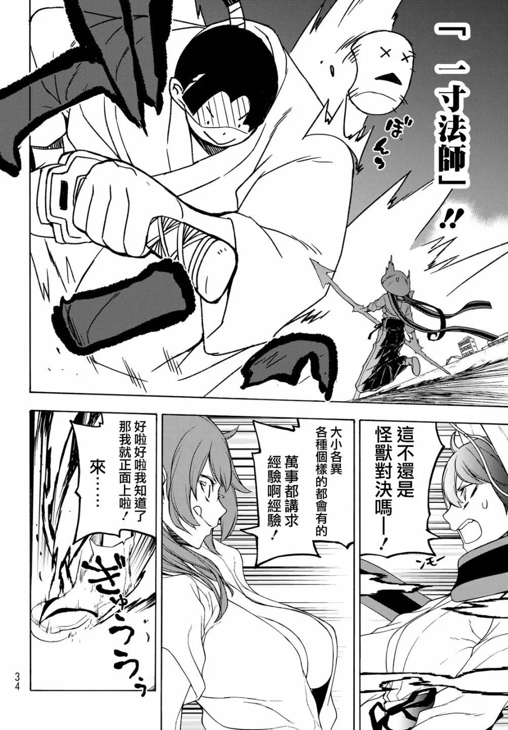 153话 第20页