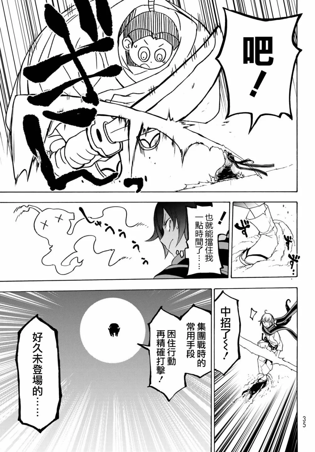 153话 第21页