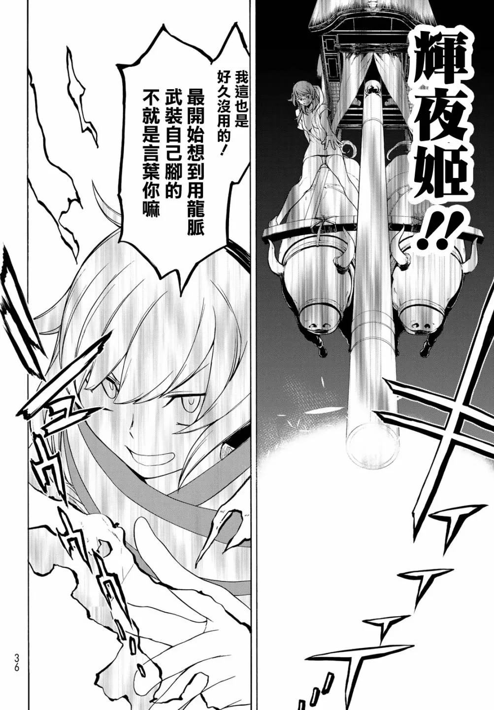 153话 第22页
