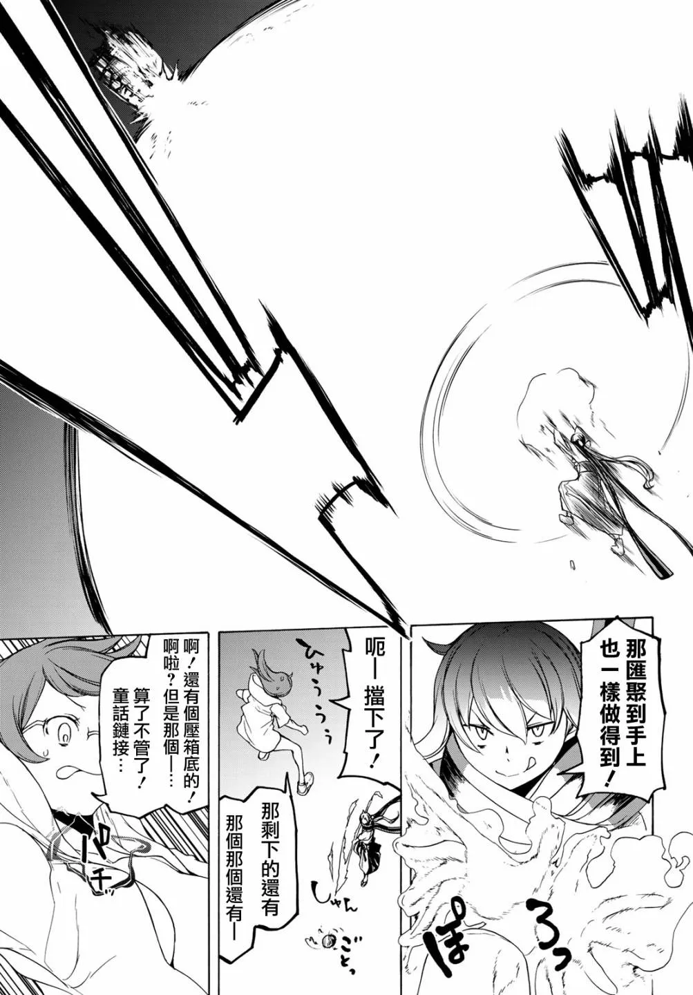 153话 第23页