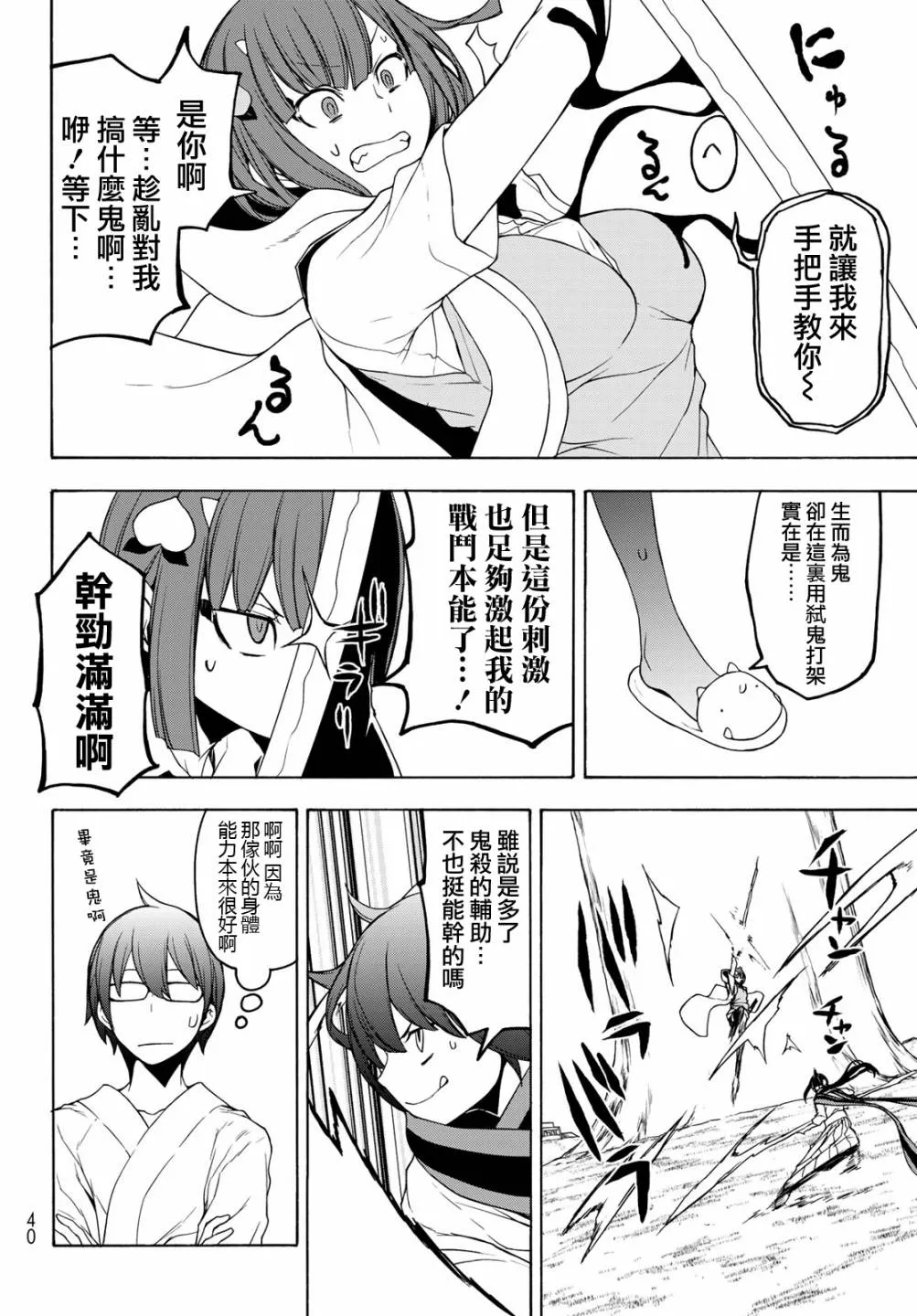 153话 第26页