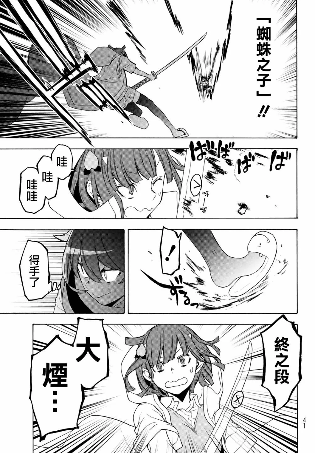 153话 第27页