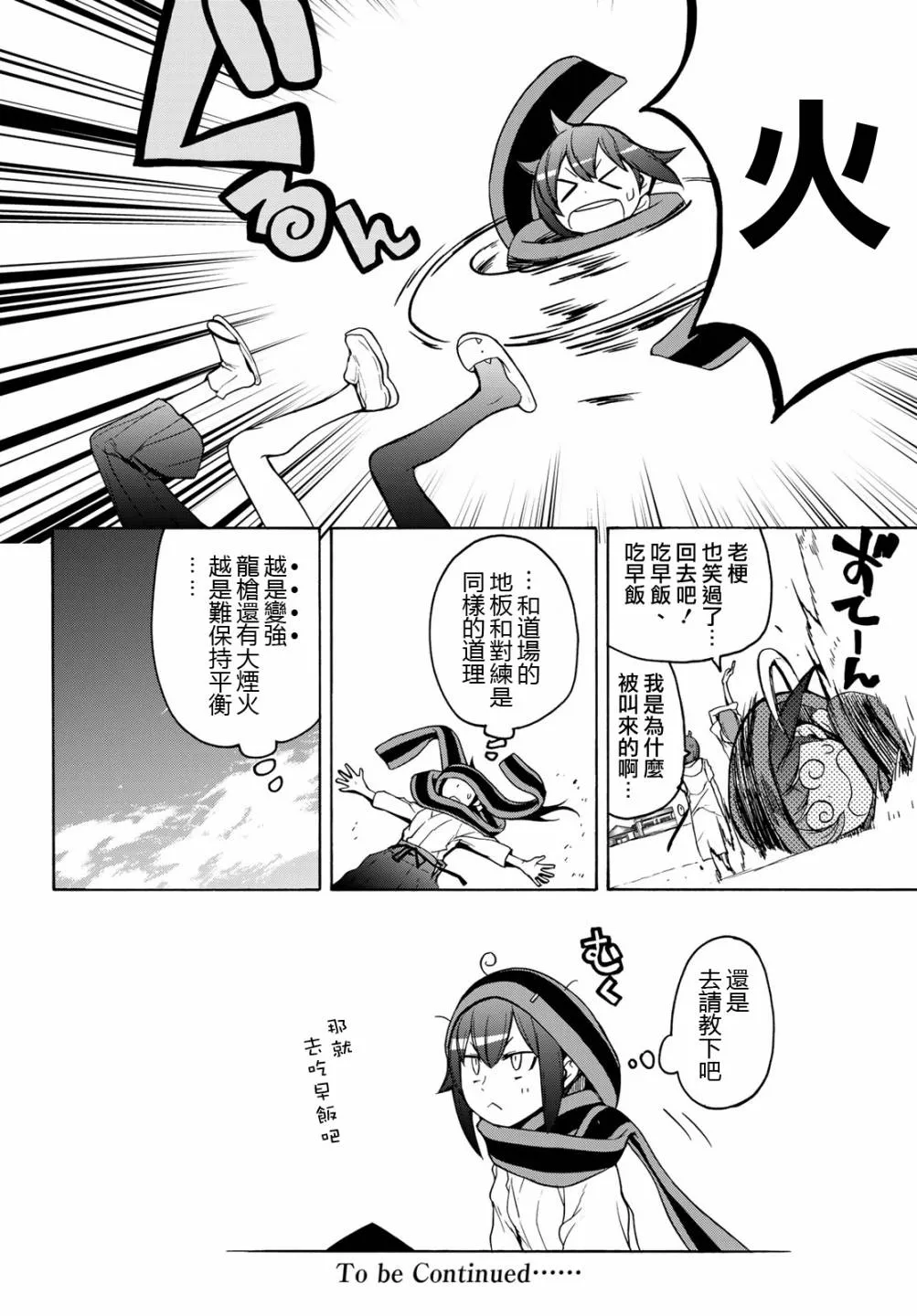 153话 第28页
