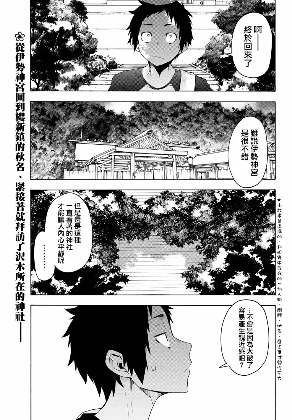 152话 第1页