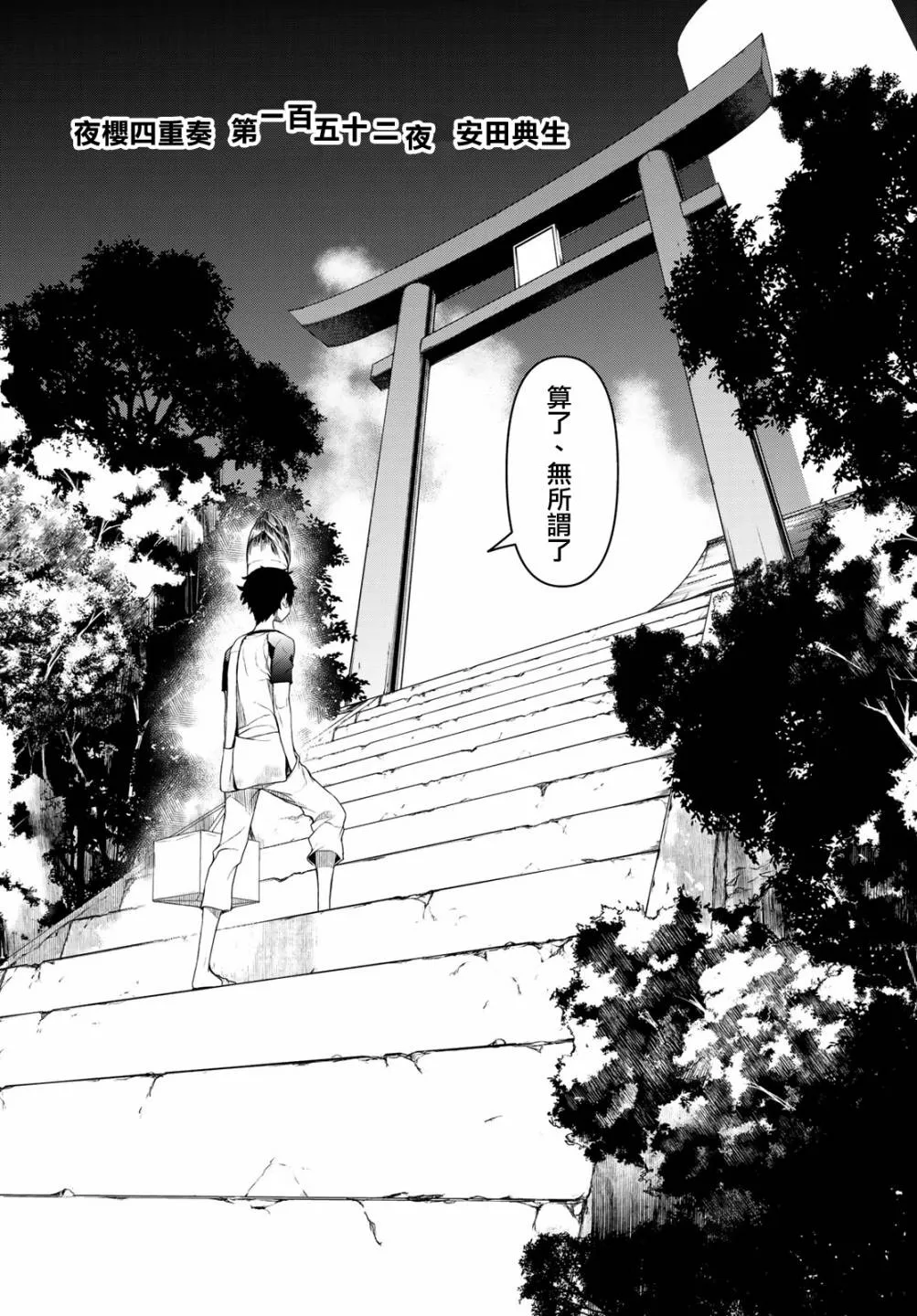 152话 第2页